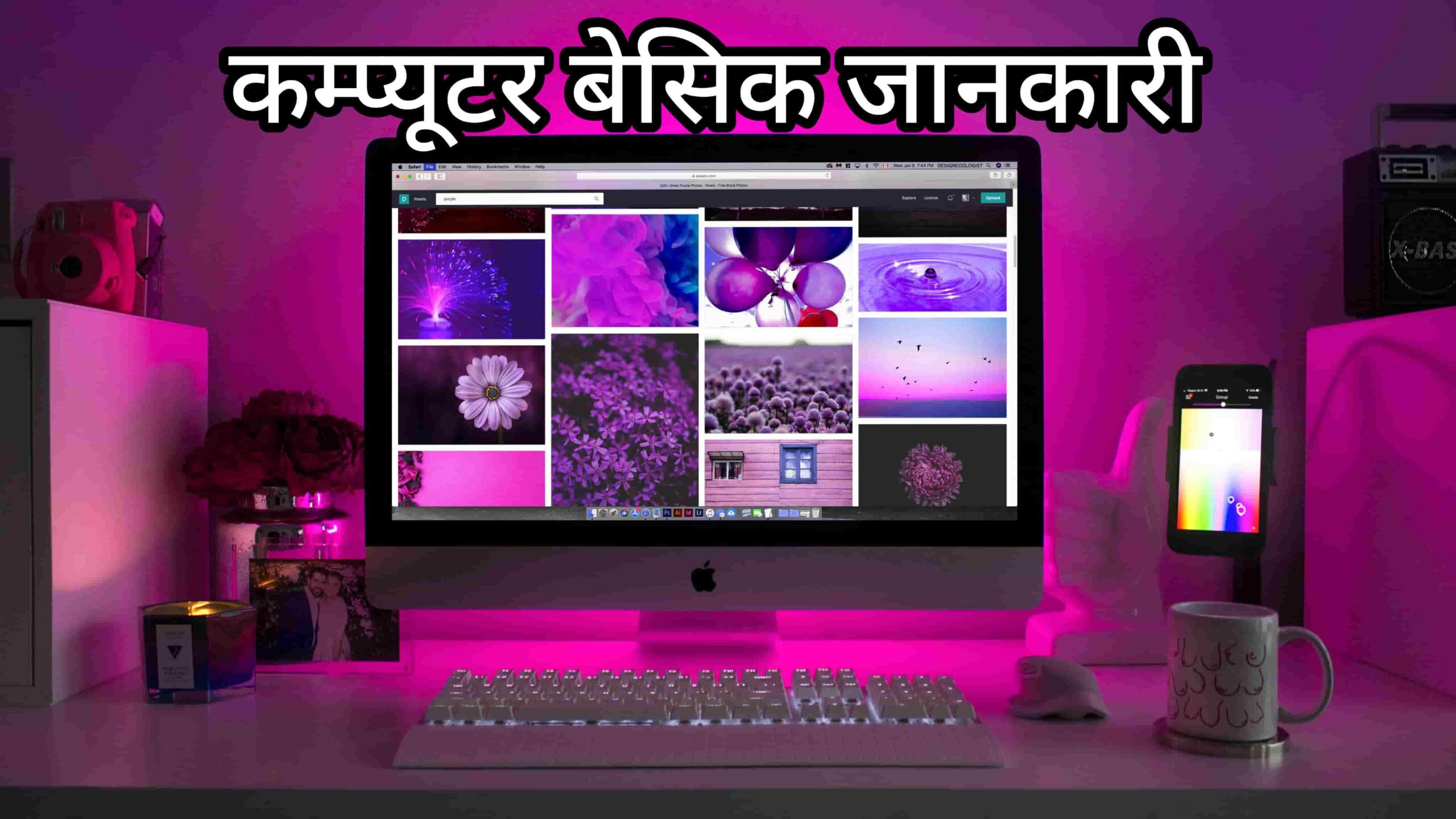 Computer knowledge in hindi